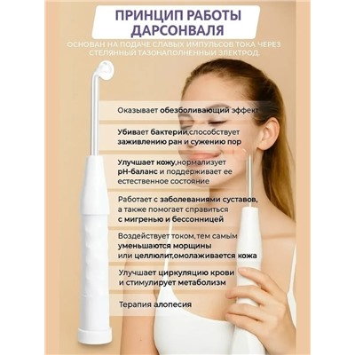Дарсонваль #23345531