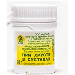 Гранулы гомеопатические "При хрусте в суставах"