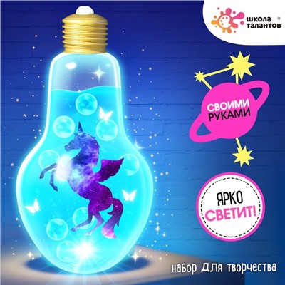 УЦЕНКА Набор для творчества «Сенсорный ночник»