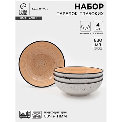 Набор тарелок глубоких Доляна Nature, 4 шт., d=19 см, керамика, оранжевые