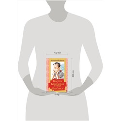 АСТ Рыбаков А.Н. "Кортик. Бронзовая птица. Выстрел"