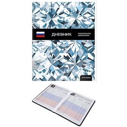 Дневник 1-11 класс (твердая обложка) "РОССИЙСКОГО ШКОЛЬНИКА. ГОРДОСТЬ" (260653)ДУТ-РШГСТ SchoolФормат