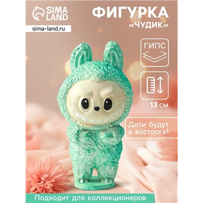 Фигурка гипс «Чудик», 13×6.5×5.5 см, мята