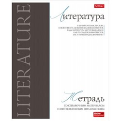 Тетрадь 48л "Буквица" по литературе (089766) 33119 Хатбер