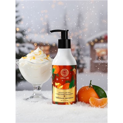 Крем лосьон для тела URAL LAB «Заветное желание», 250 мл, аромат сливочного мандарина