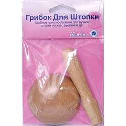 Грибок для штопки Hemline