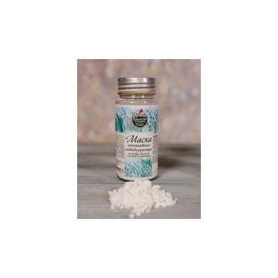 Альгинатная маска Активизирующая, 40 г