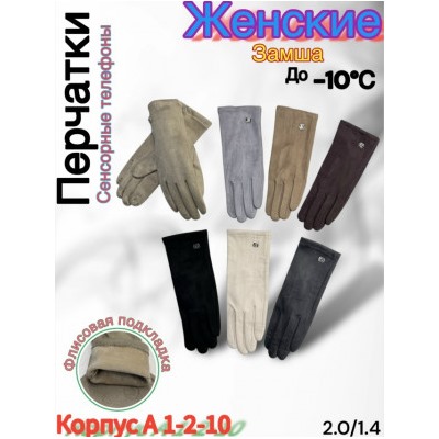 Перчатки #23048015