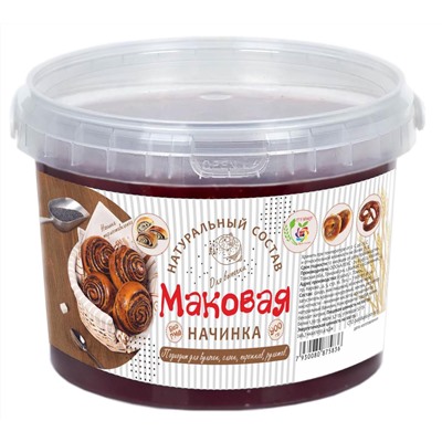 Начинка термостабильная Маковая / 900 гр / пластиковое ведро / IT'S YORS