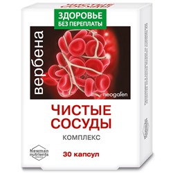 Комплекс Вербена-чистые сосуды Здоровье Без Переплаты 30 капс по 400 мг