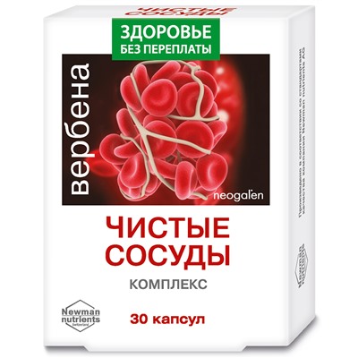 Комплекс Вербена-чистые сосуды Здоровье Без Переплаты 30 капс по 400 мг