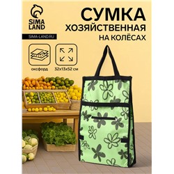 Сумка хозяйственная складная на липучке, 2 колеса, наружный карман, 32×13×52 см, светло-зелёная