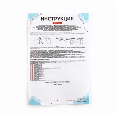 Ёлочная игрушка на новый год своими руками. Набор для вязания «Праздничная ёлка», 9 см, новогодний набор для творчества