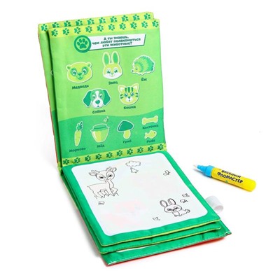 Раскраска - книжка детская водой «Весёлые животные», многоразовая, с водным маркером