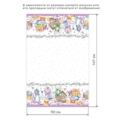 Скатерть Этель «Цыплята и куличи» 110×147 см, 100% хлопок, саржа 190 г/м²