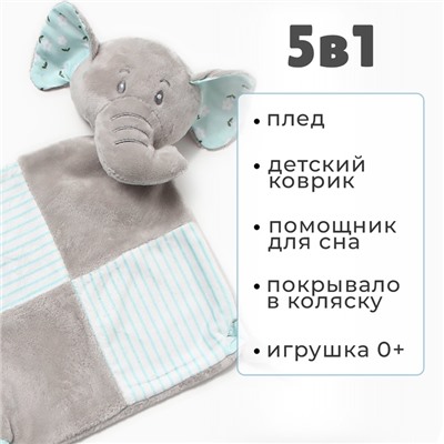 Плед детский с игрушкой «Крошка Я. Слоник» 75×90 см, голубой