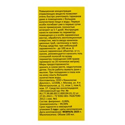 Средство от тараканов Дохлокс «Мгновенный яд», гель, 100 мл