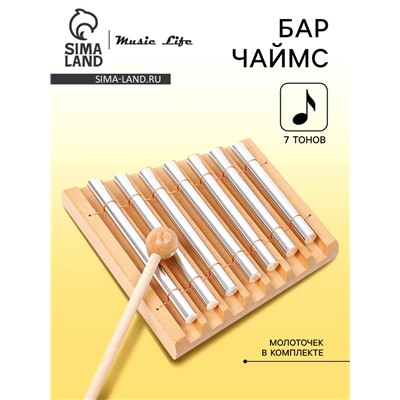 Музыкальный инструмент Бар Чаймс Music Life 7 тонов, молоточек в комплекте