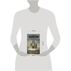 АСТ Карлос Руис Сафон "Город из пара"