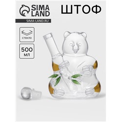 Штоф «Панда», 500 мл, стекло, прозрачный