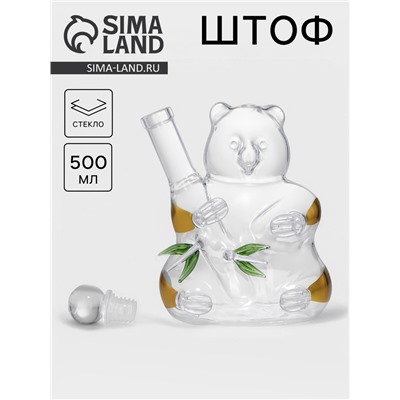 Штоф «Панда», 500 мл, стекло, прозрачный