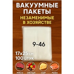 Пакеты для вакууматора #23097655