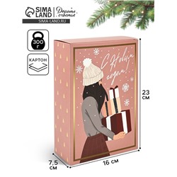 Коробка подарочная новогодняя складная «С Новым годом», 16×23×7.5 см