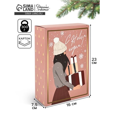 Коробка подарочная новогодняя складная «С Новым годом», 16×23×7.5 см