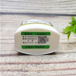 Крем мазь противозудная Фулелин (Fu Lie Ling), 45 г