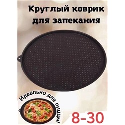 Коврик-форма для пиццы