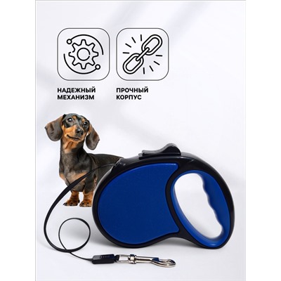 Рулетка «Стиль», под кожу, 3 м, вес животного до 15 кг, чёрно-синяя