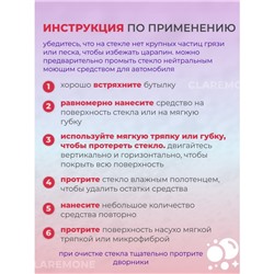 Очиститель пенный для стекол и зеркал, 500 мл