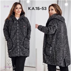 Кардиган с начесом 1902983-1