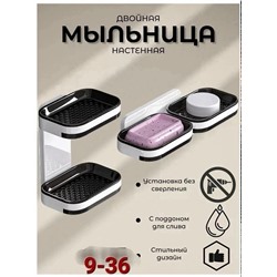 Мыльница #23345391