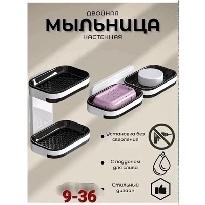 Мыльница #23345391