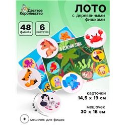 Лото с деревянными фишками «Кто где живёт?» Baby Toys