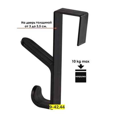 Вешалка #23006133