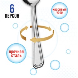 40677 Ложки столовые 6шт нерж/ст MB (х80)