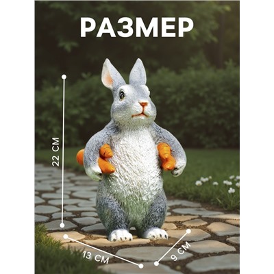Садовая фигура из полистоуна «Зайка несет морковь», 22×9×13 см