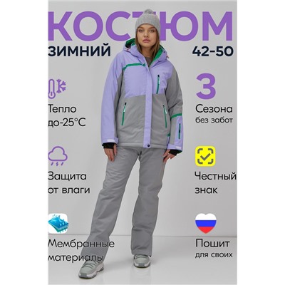 Горнолыжный костюм MTFORCE, 1079961