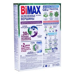 Порошок стиральный BiMax «Автомат Белоснежные вершины», 400 г