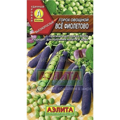 Горох Все фиолетово сахарный 7г (Аэлита)