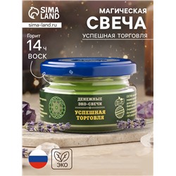 Эко-свеча магическая «Успешная торговля», из натурального воска, 7×5 см