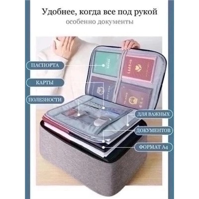 Органайзер для хранения документов, канцелярии, вещей