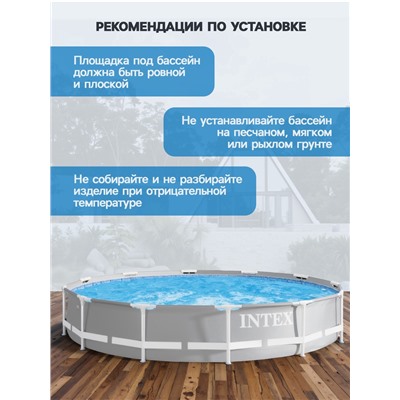 УЦЕНКА Бассейн каркасный Prism Frame 366 х 76 см, от 6 лет. 26710NP