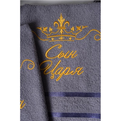 14418/1 Сын царя полотенце махровое плотность 350гр (Графит)