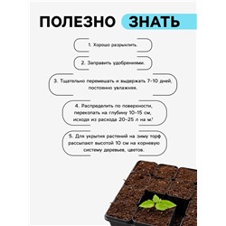 Торф нейтрализованный «Рецепты Дедушки Никиты», 50 л