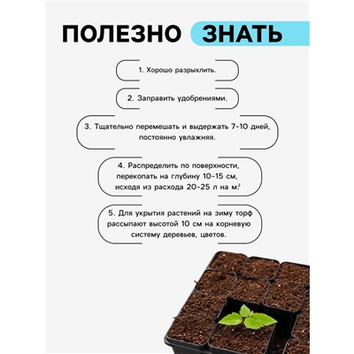 Торф нейтрализованный «Рецепты Дедушки Никиты», 50 л