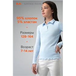 Блузка-поло в рубчик для девочки Happyfox