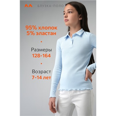 Блузка-поло в рубчик для девочки Happyfox